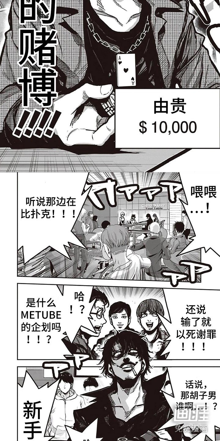 第9章：以死谢罪