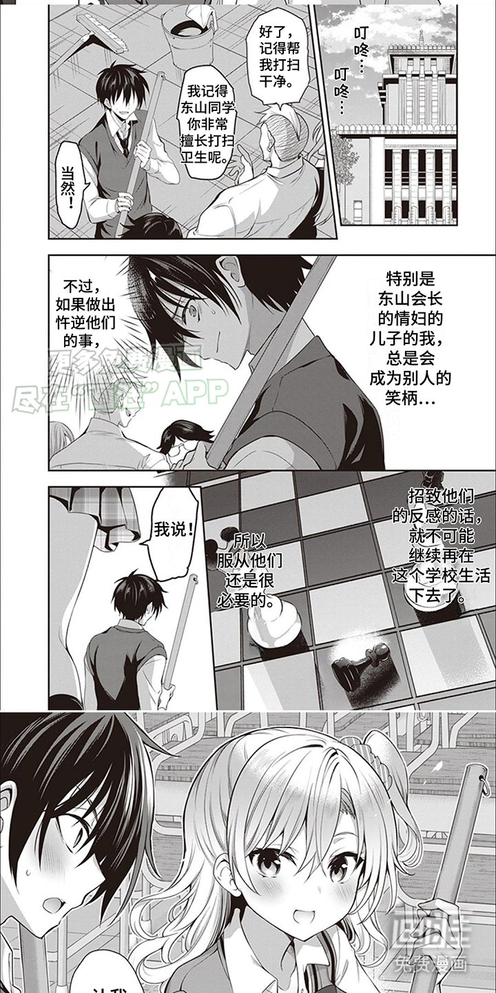 第1章：小妾的孩子