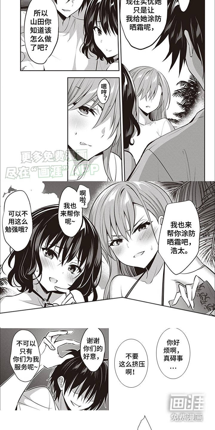 第10章：防晒霜