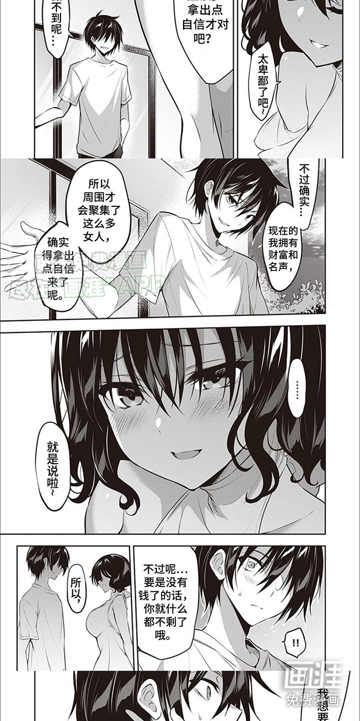 第11章：更加珍惜