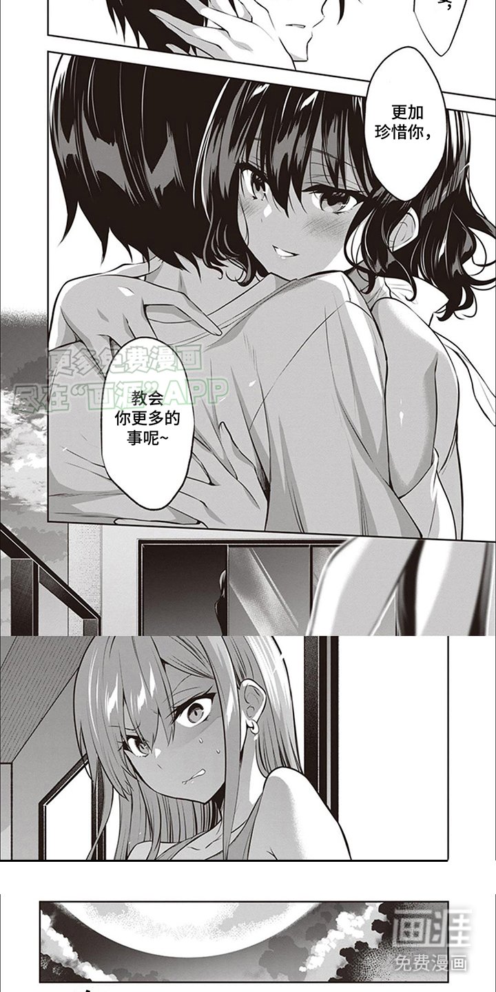 第11章：更加珍惜