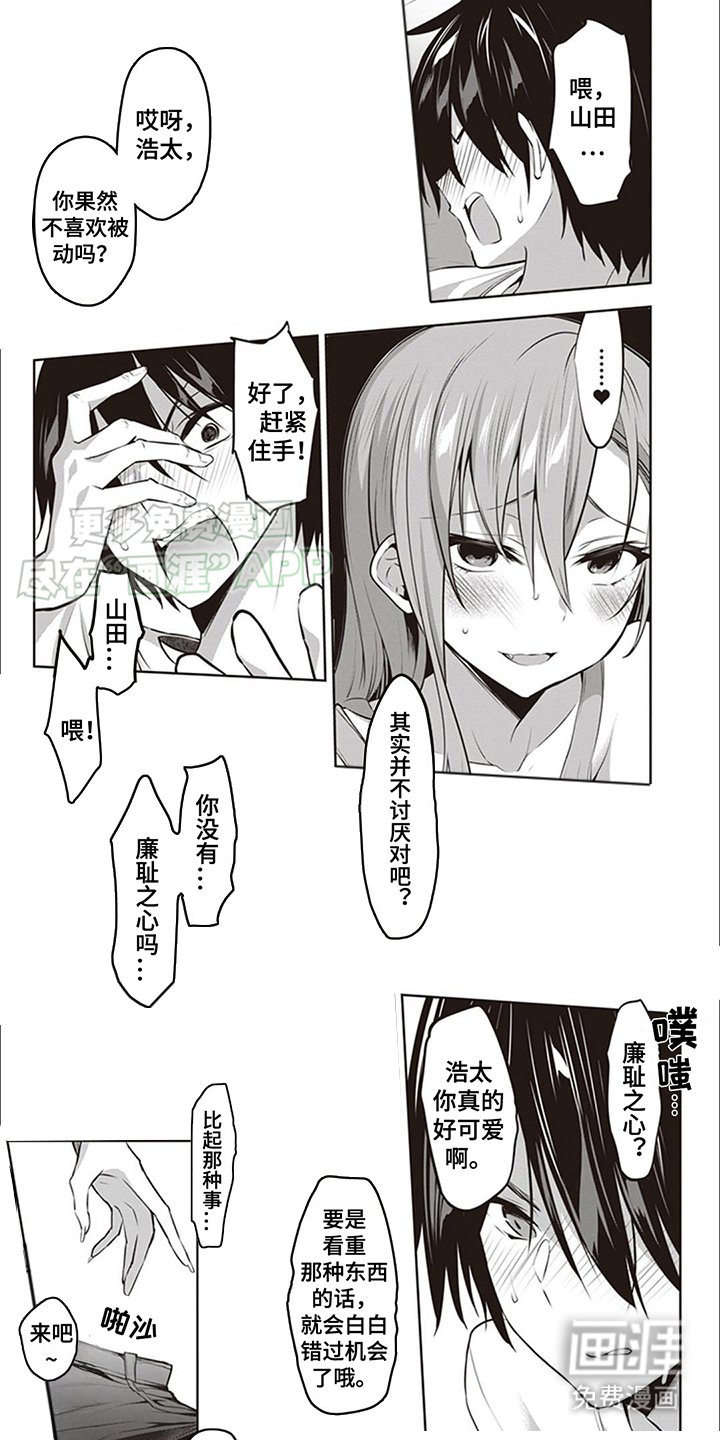 第12章：无可救药