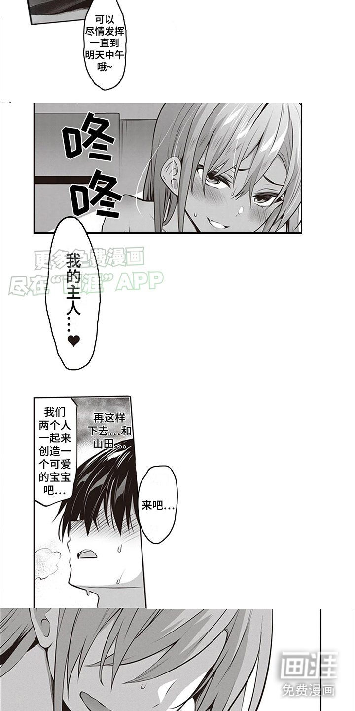 第12章：无可救药