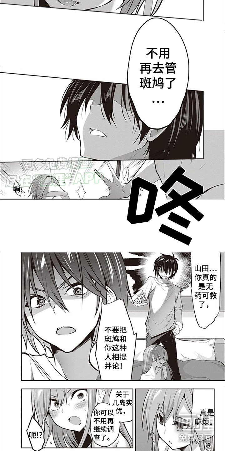 第12章：无可救药