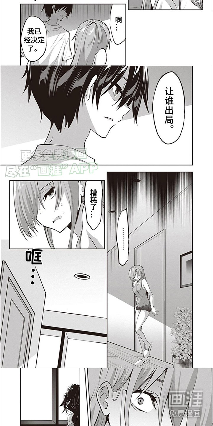 第12章：无可救药