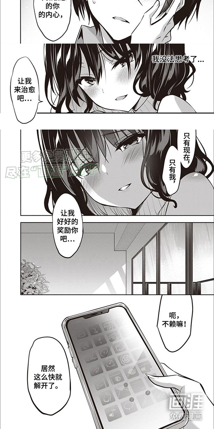 第13章：难以思考