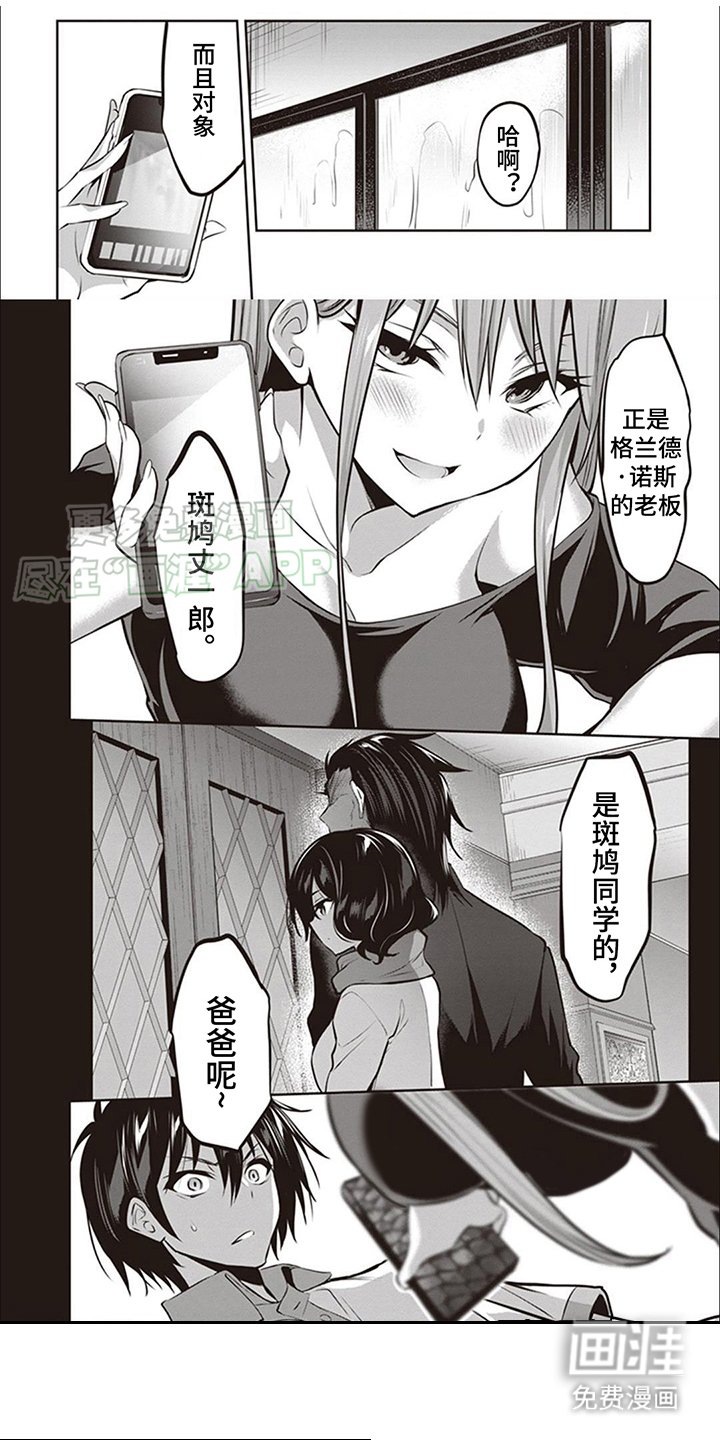 第14章：出轨