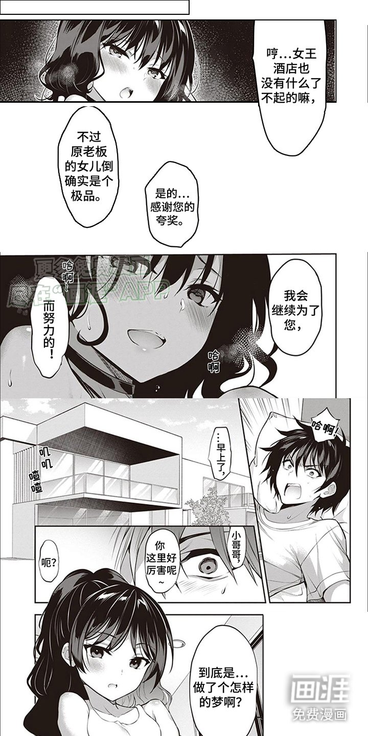 第14章：出轨