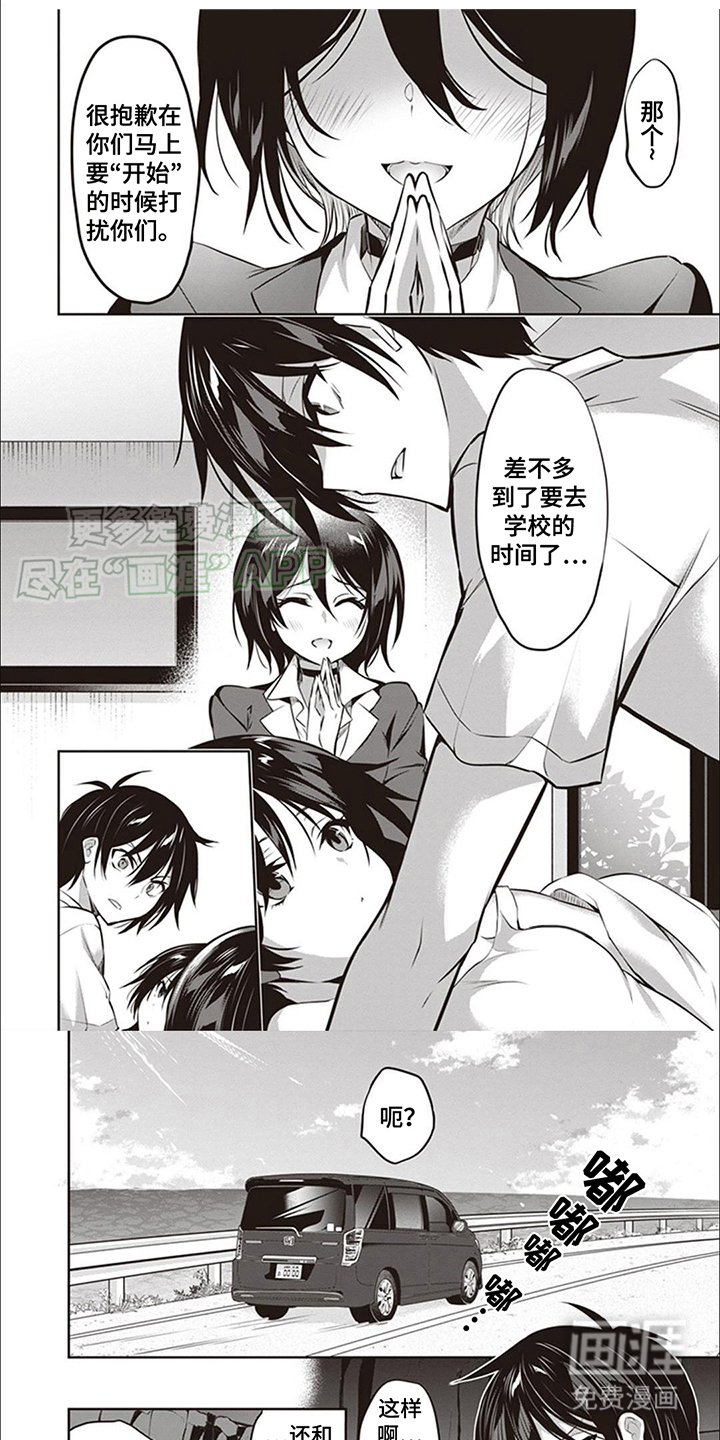 第14章：出轨