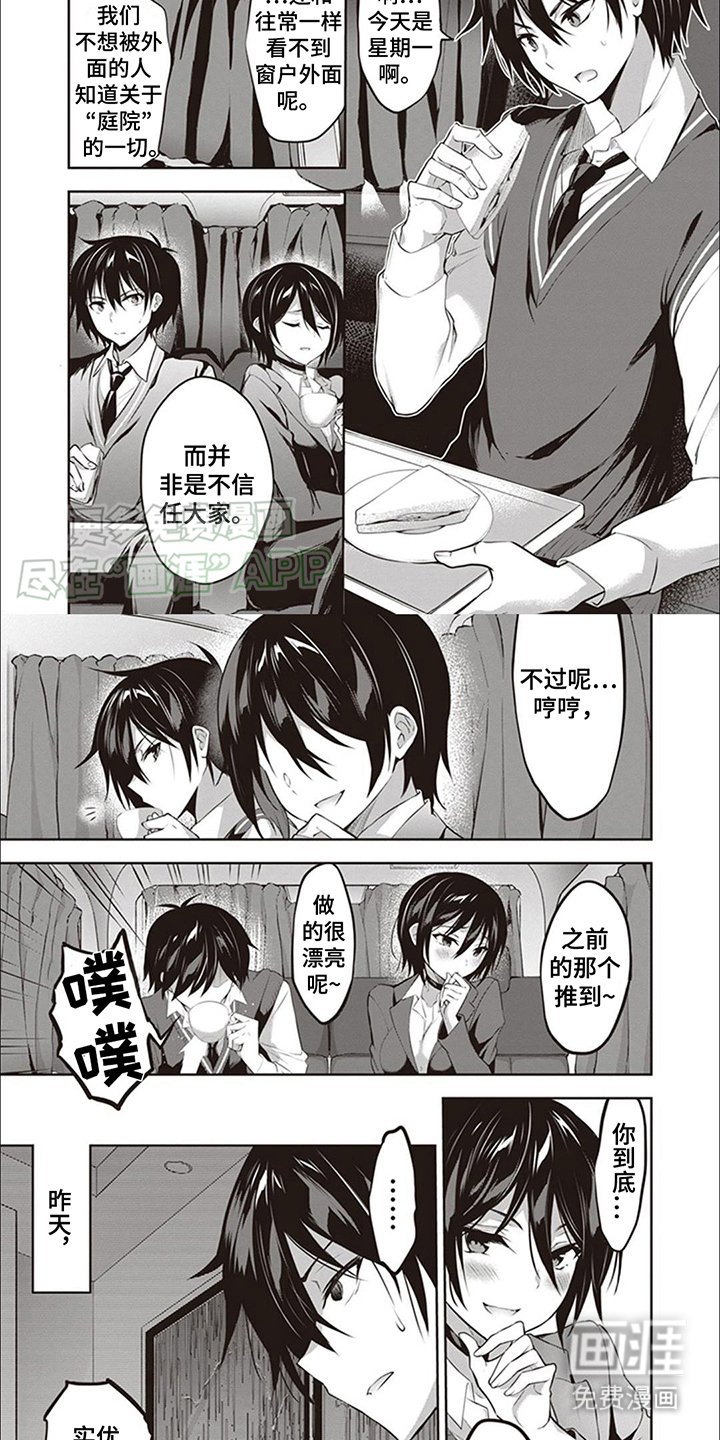 第14章：出轨