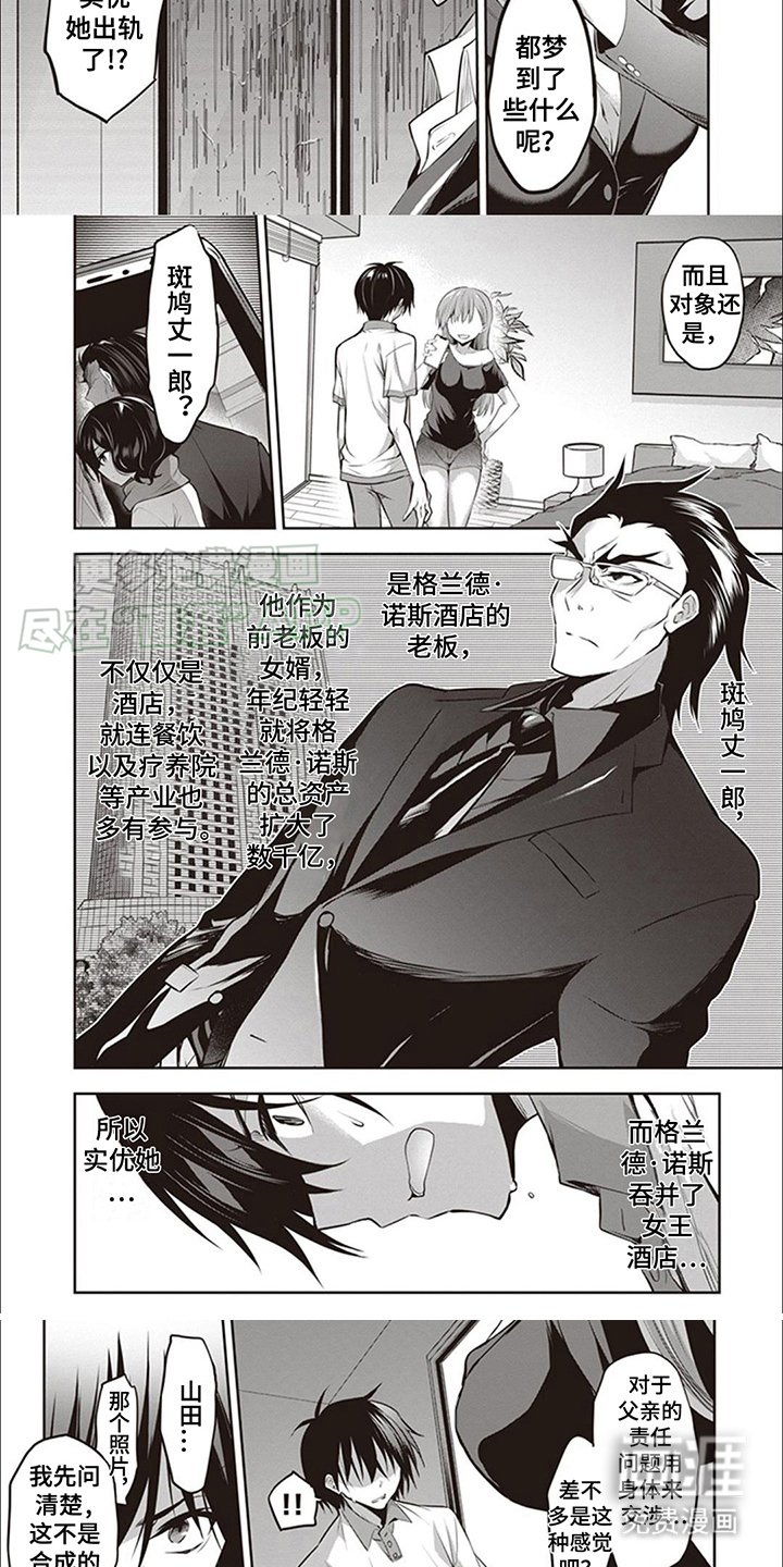 第14章：出轨