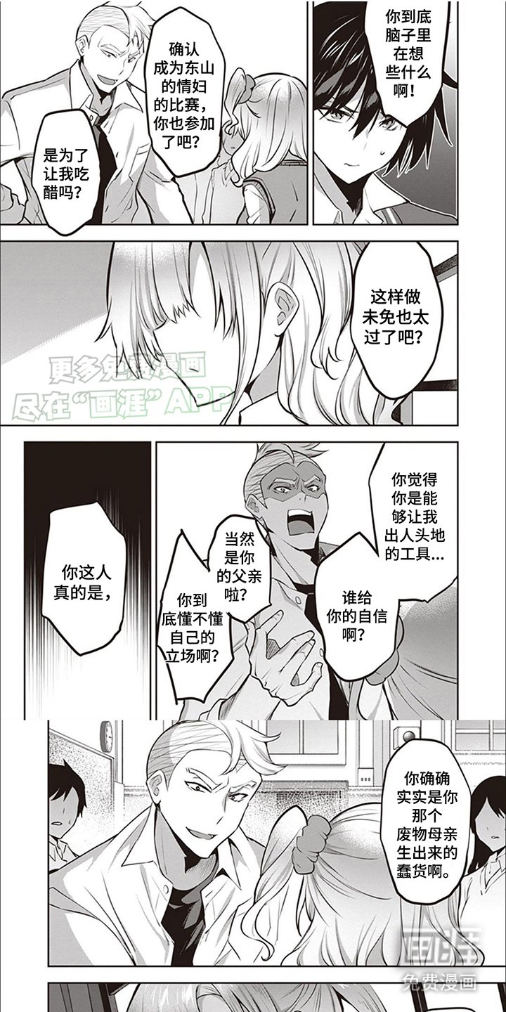 第16章：隐情