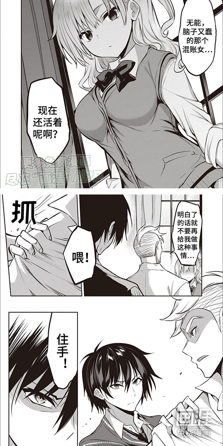 第16章：隐情