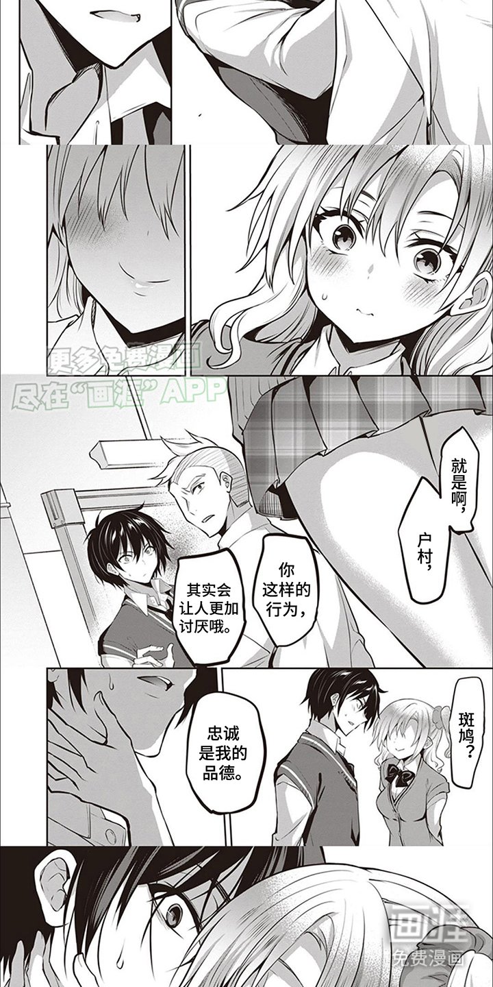 第16章：隐情