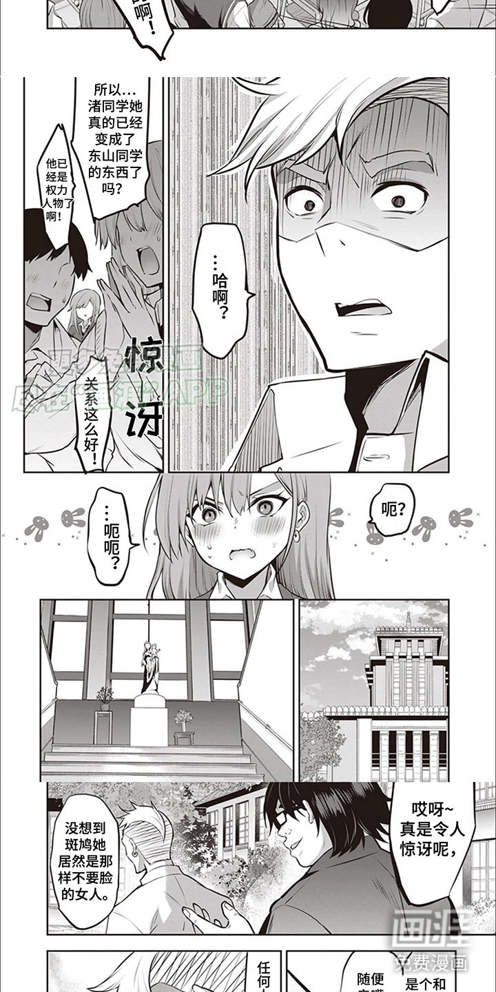 第16章：隐情