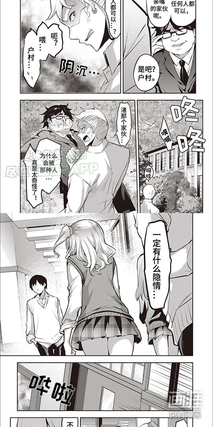 第16章：隐情