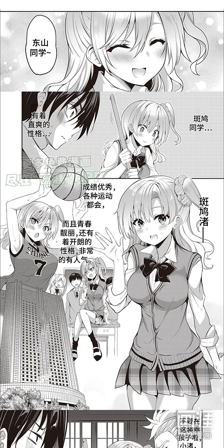 第2章：被欺负