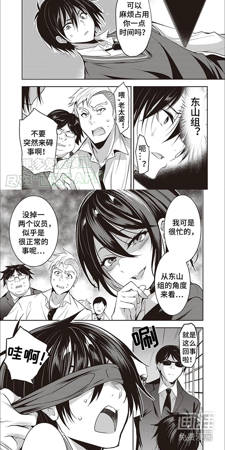 第3章：继承人