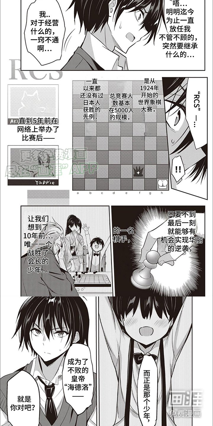 第3章：继承人