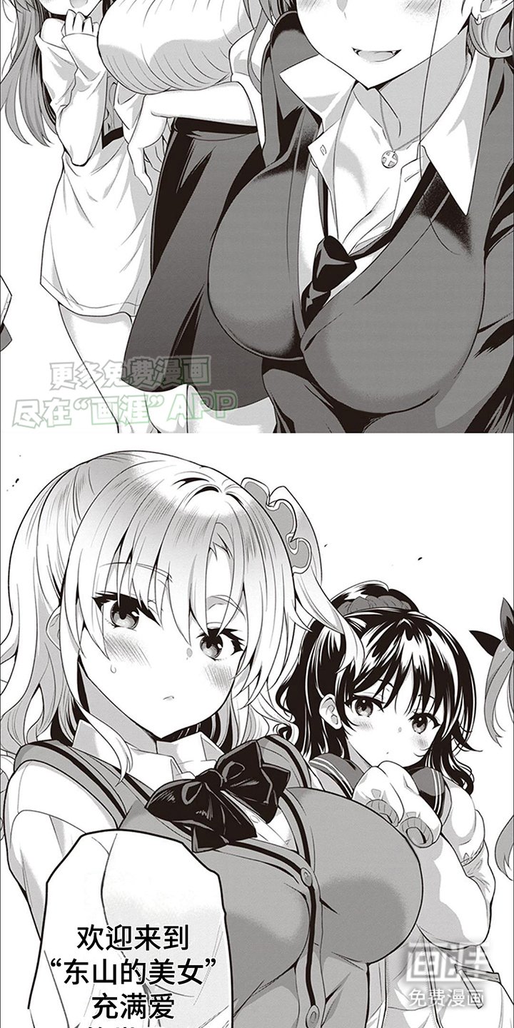 第4章：未来女主人