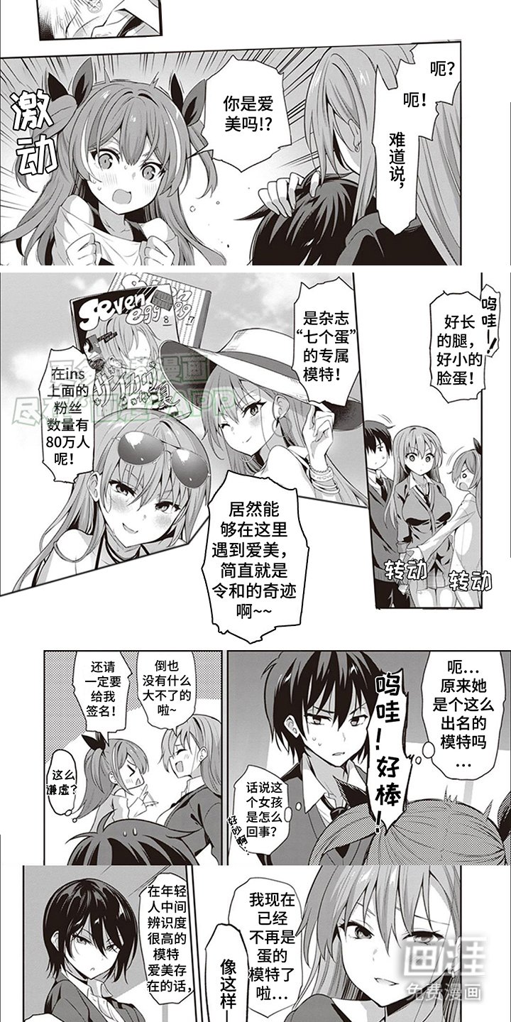 第4章：未来女主人