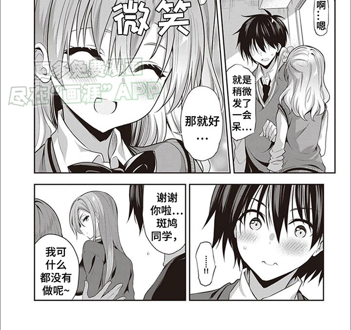 第4章：未来女主人