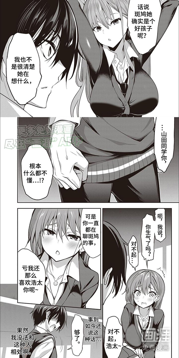 第5章：态度转变
