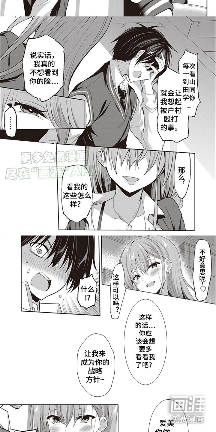 第5章：态度转变