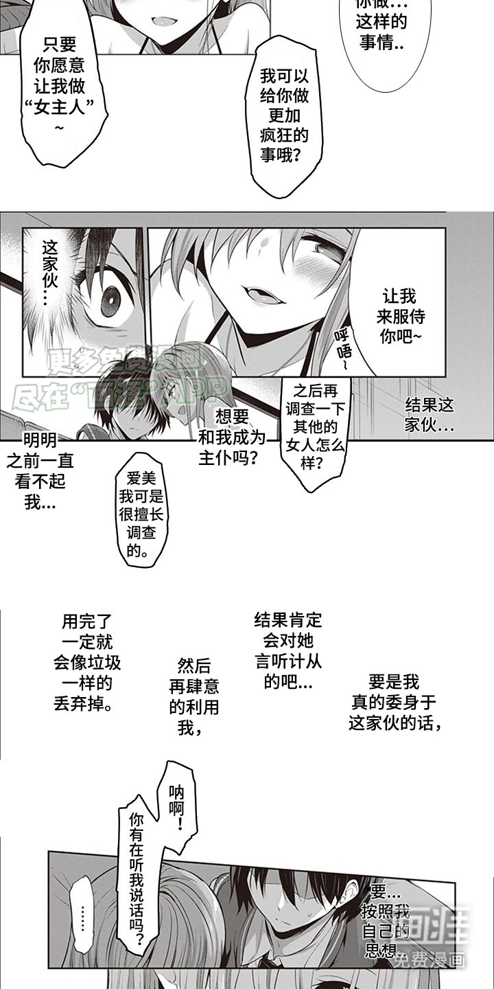 第5章：态度转变