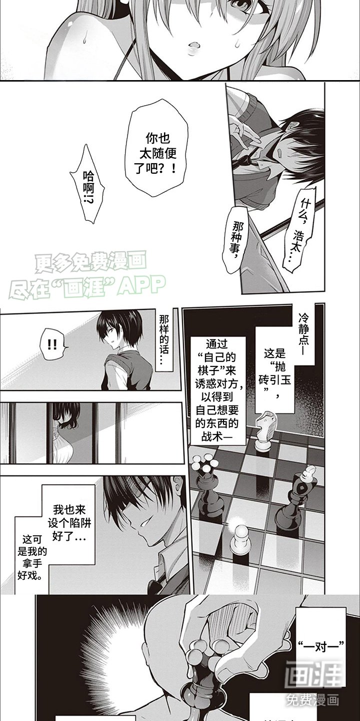 第5章：态度转变