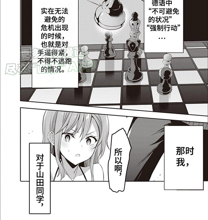 第5章：态度转变