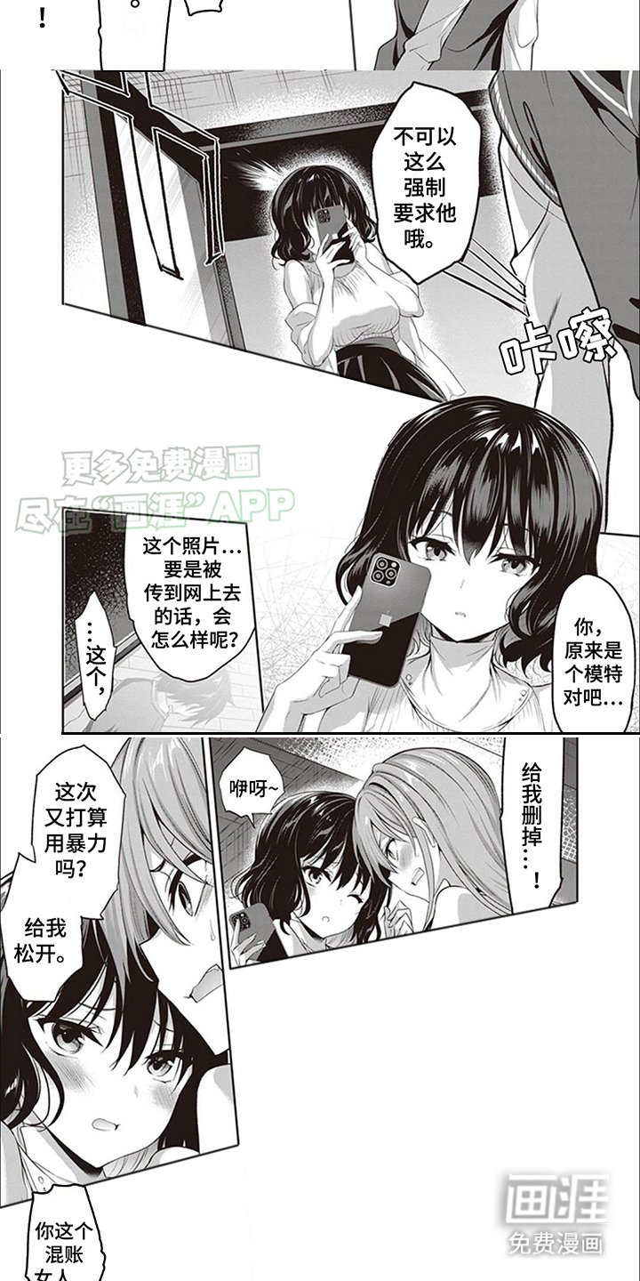 第6章：道歉的姿态