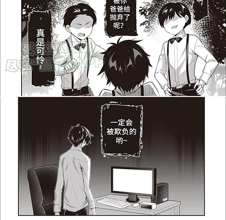 第6章：道歉的姿态