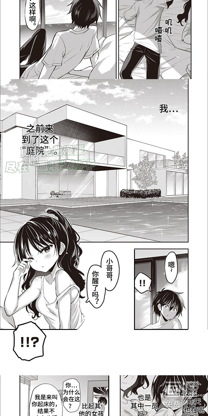 第7章：淘汰制