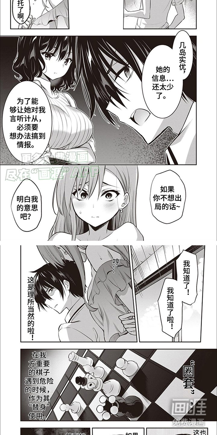 第8章：利用