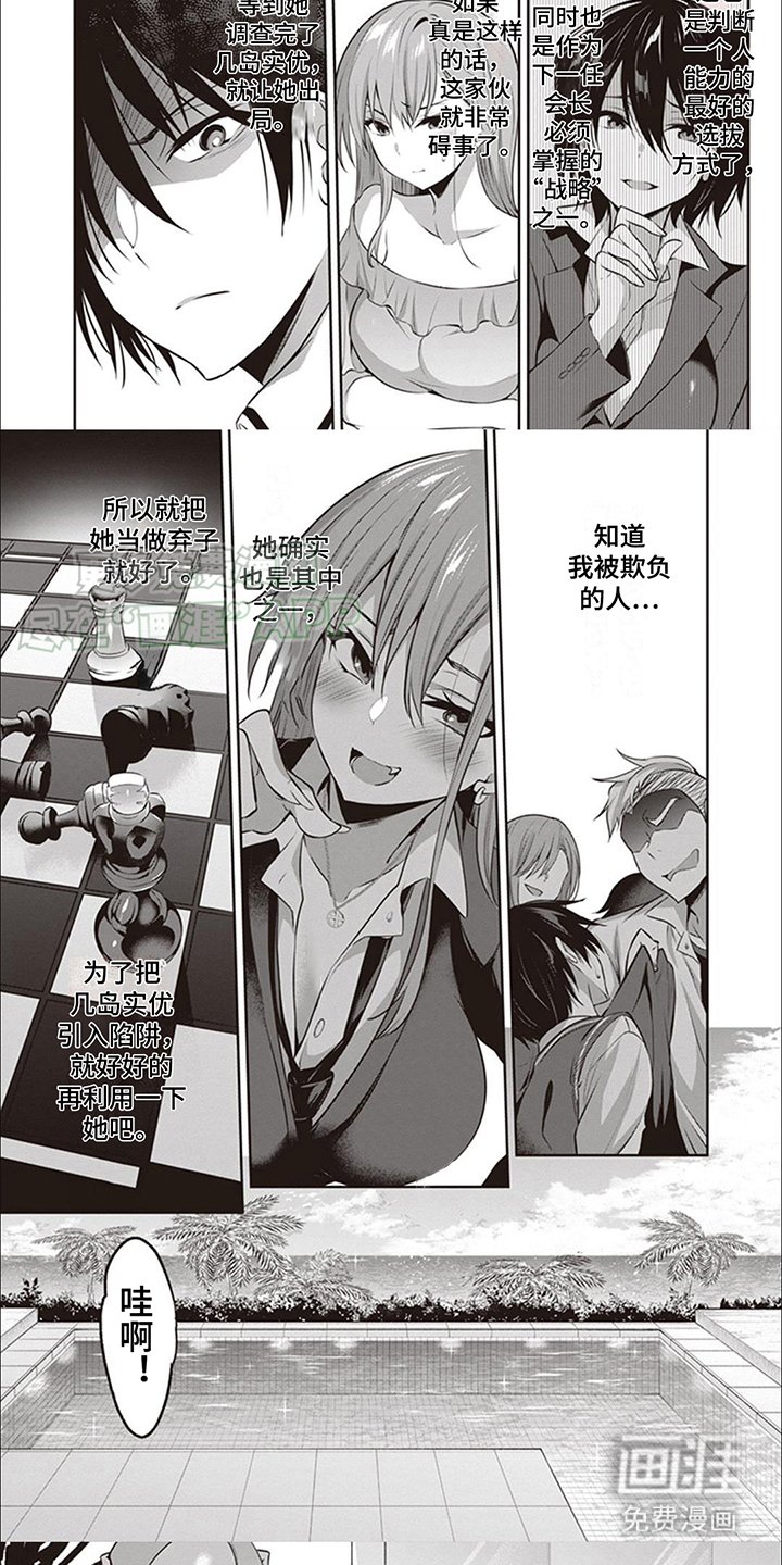 第8章：利用