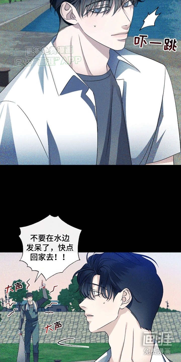 第1章：怕水的少年