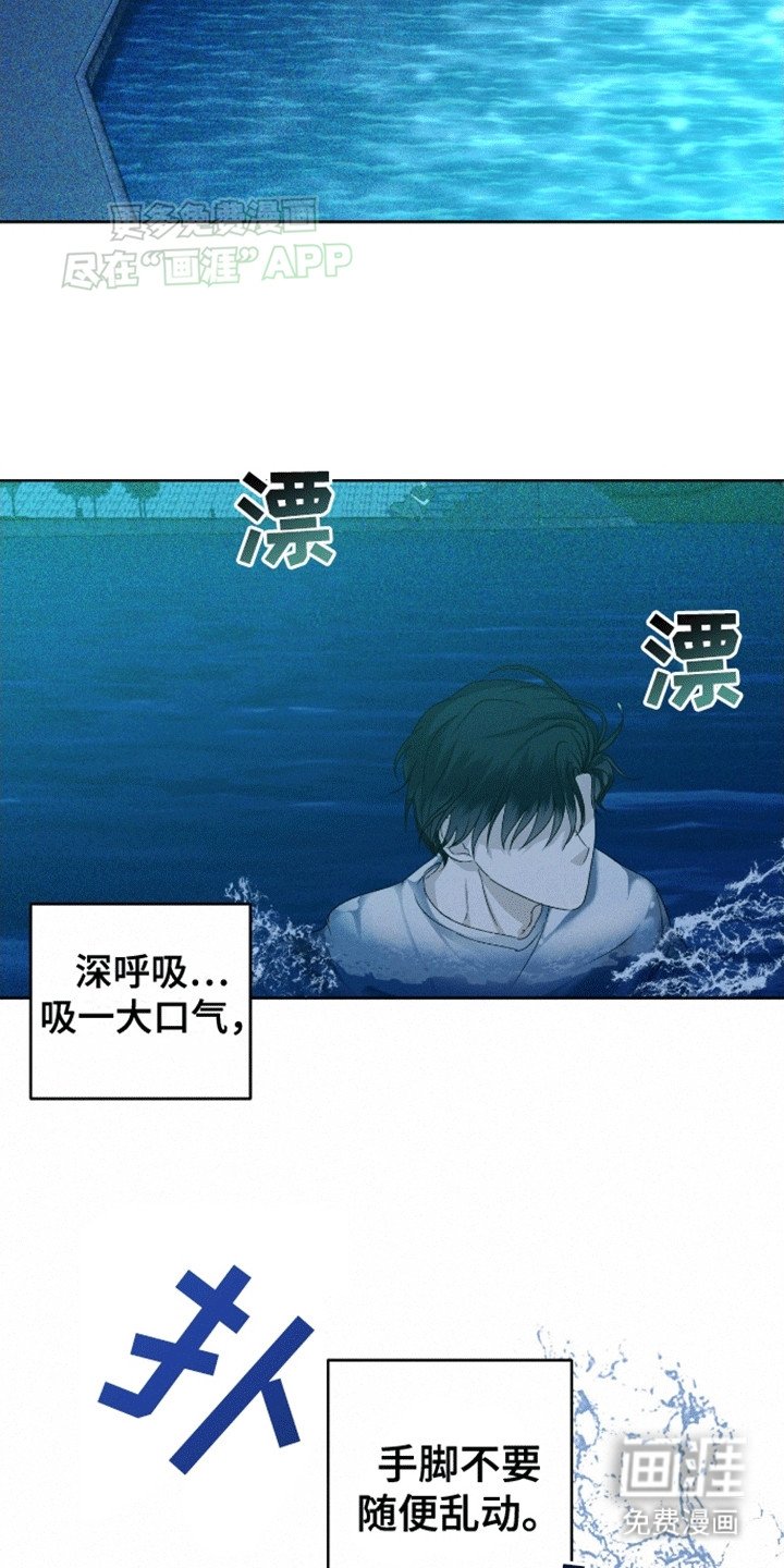 第1章：怕水的少年