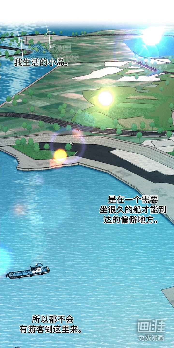 第2章：外人
