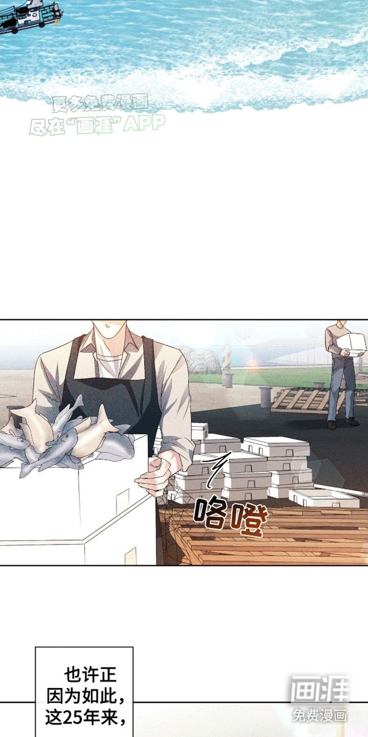 第2章：外人