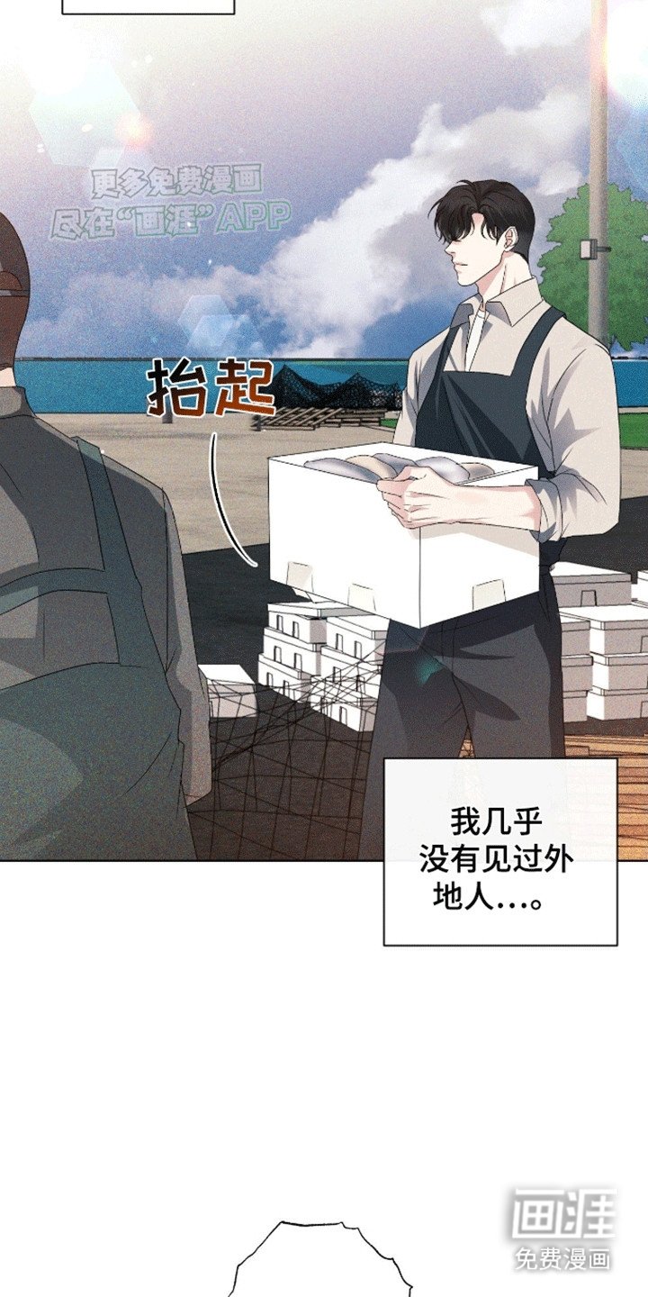 第2章：外人