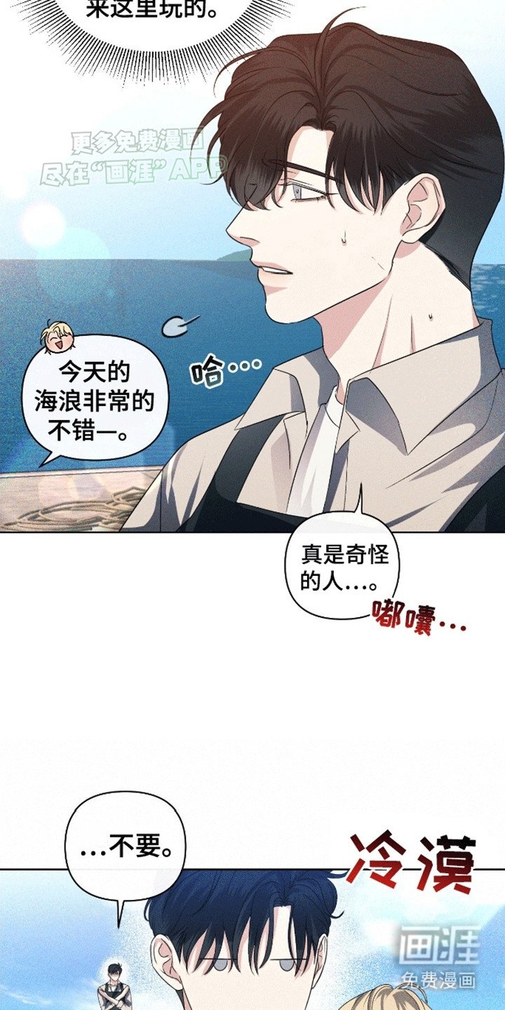第2章：外人