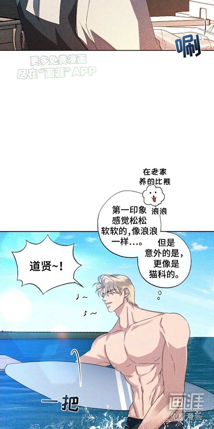 第2章：外人