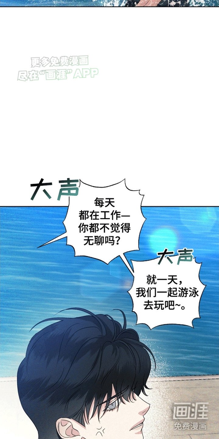 第2章：外人