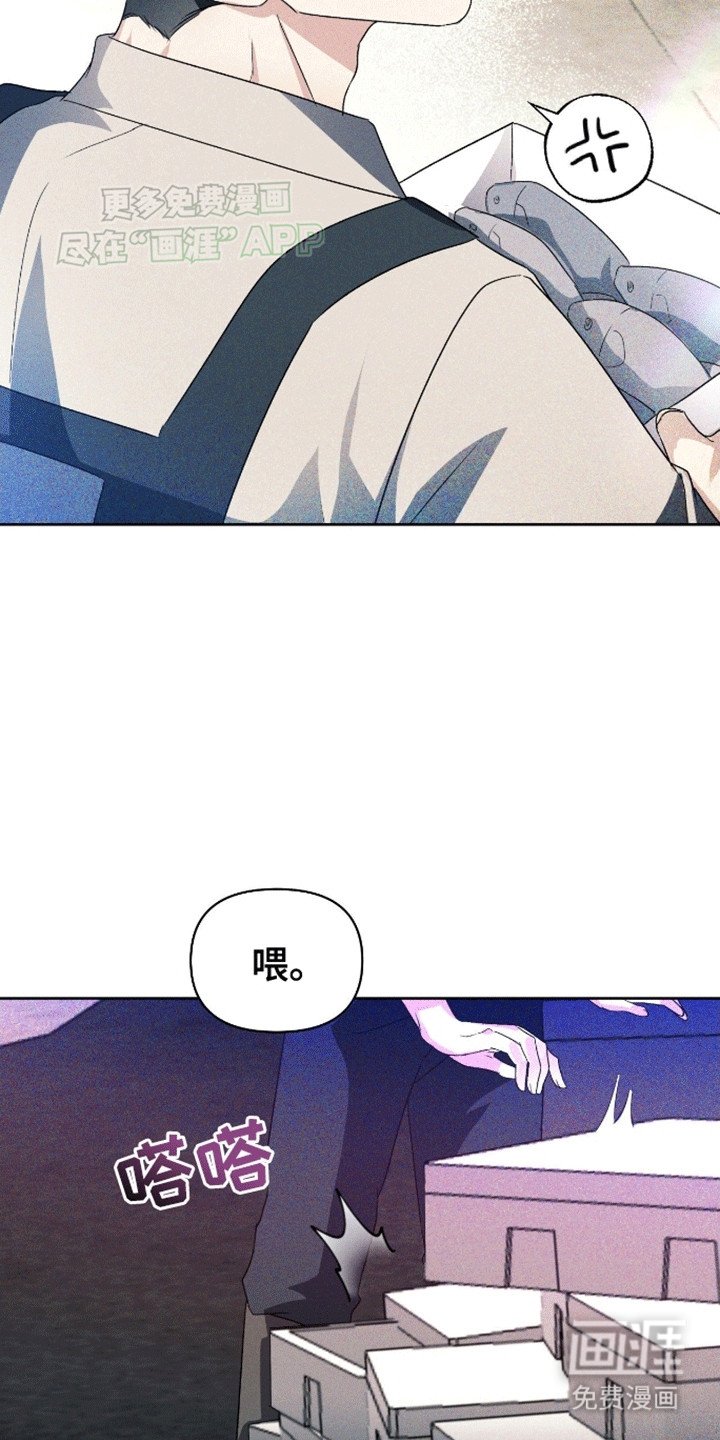 第2章：外人