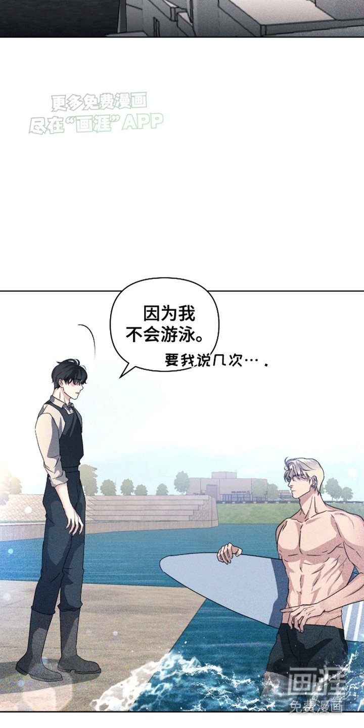 第2章：外人