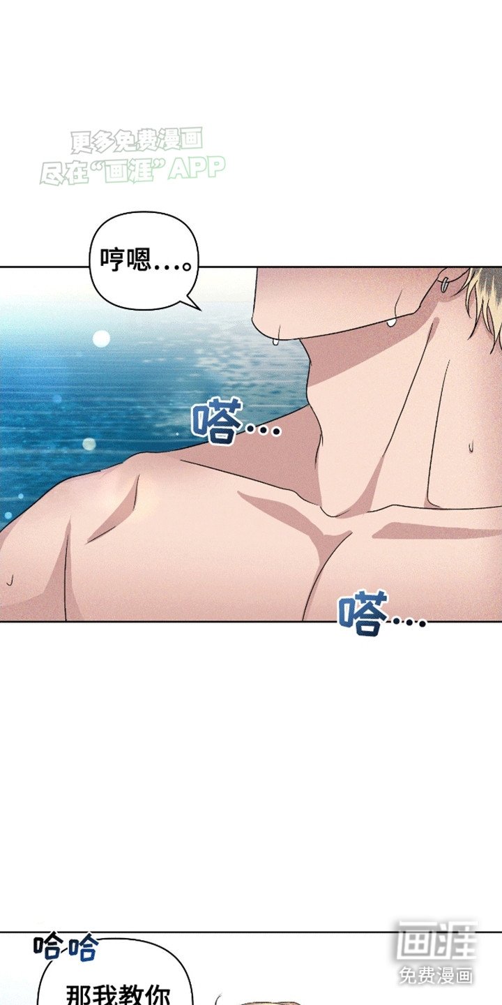 第2章：外人
