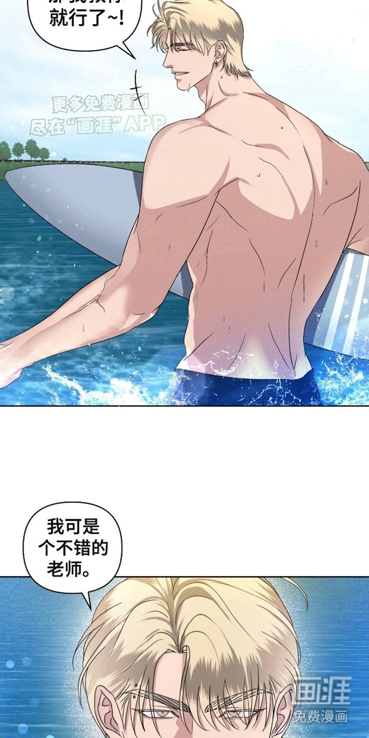 第2章：外人