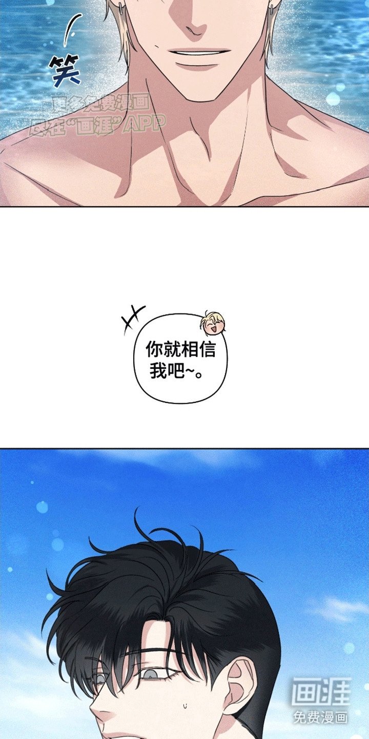 第2章：外人