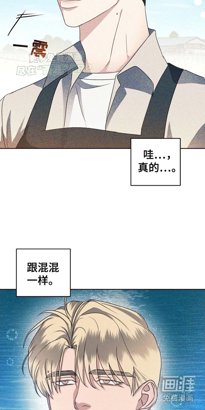 第2章：外人